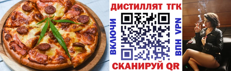 Печенье с ТГК конопля  где продают   Асино 