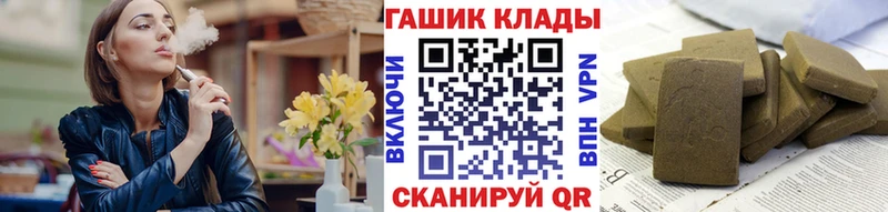 Гашиш гашик  купить закладку  Асино 