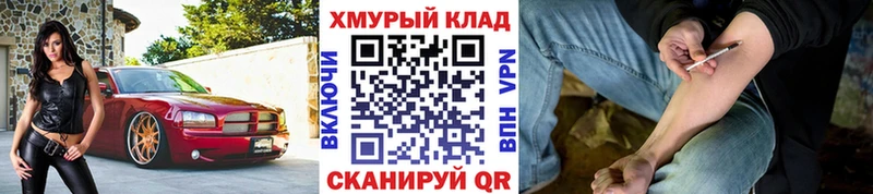 Героин герыч  omg ссылки  Асино 