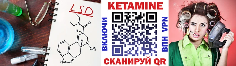 КЕТАМИН ketamine  Асино 