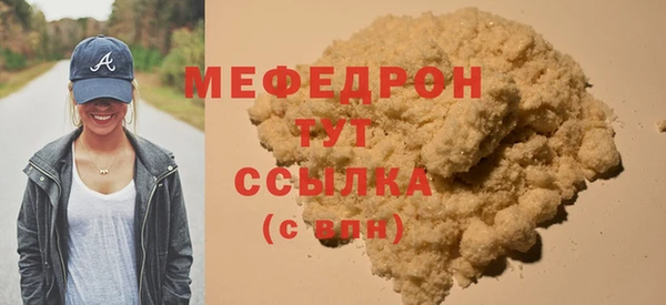 мефедрон Армянск