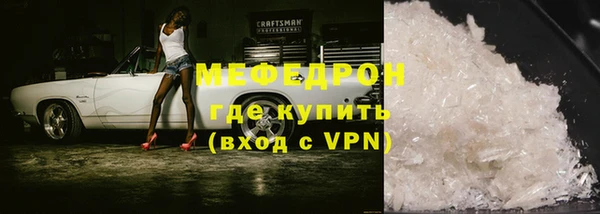 мефедрон Армянск