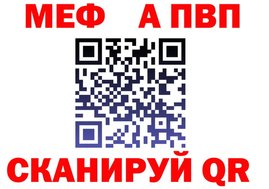 МЕФ мука зеркало shop mega Асино
